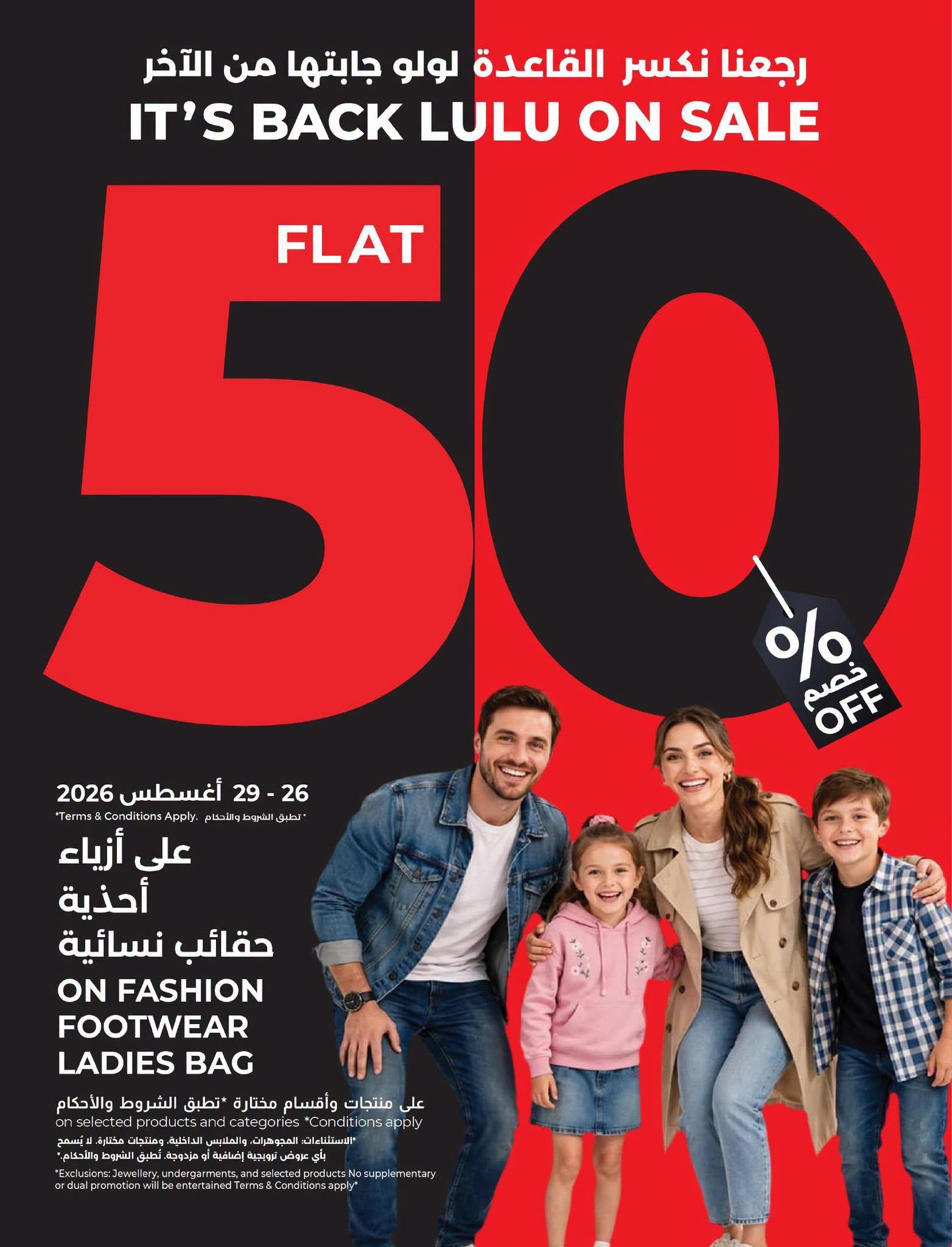 عروض لولو صفحة 21