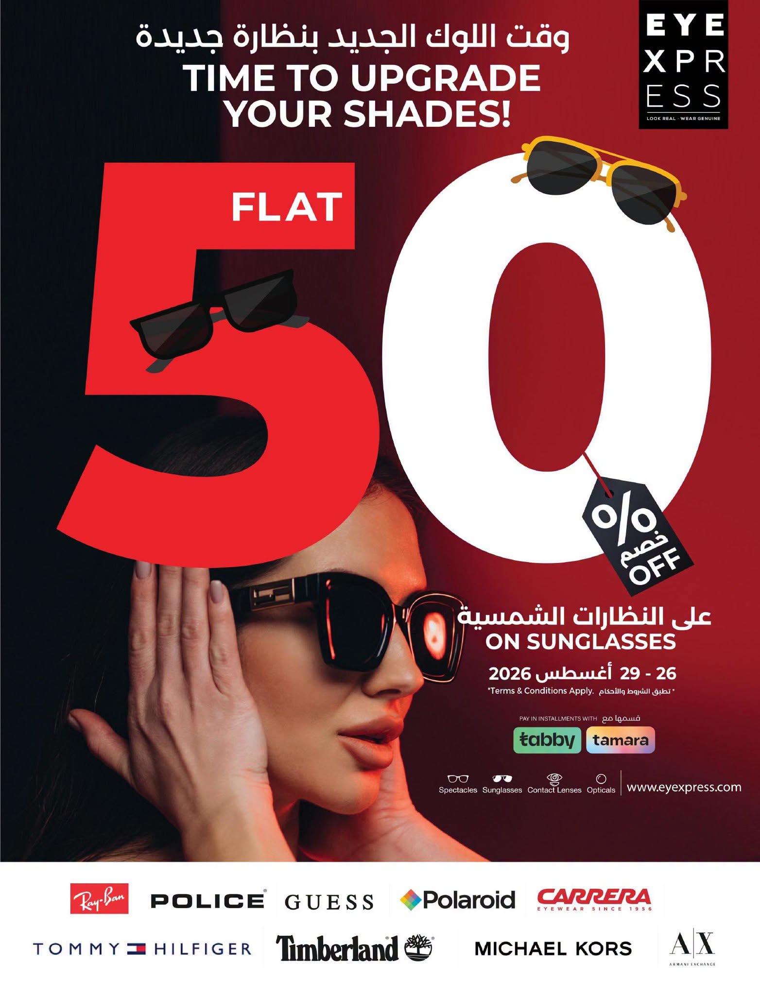 عروض لولو ماركت صفحة 38