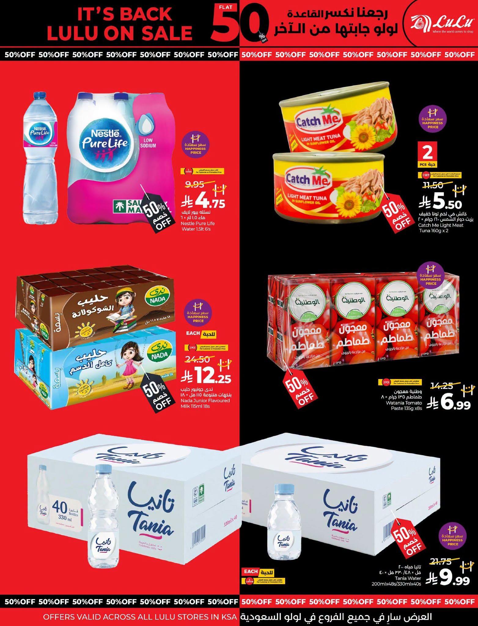 عروض لولو صفحة 6