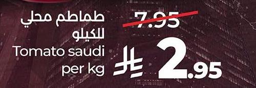 طماطم محلي