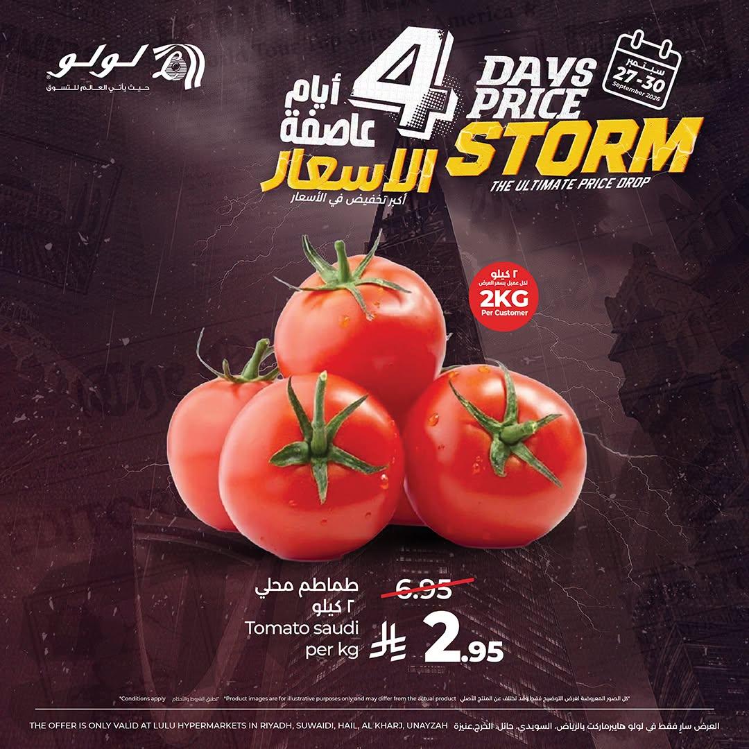 عروض لولو الاسبوعية صفحة 4