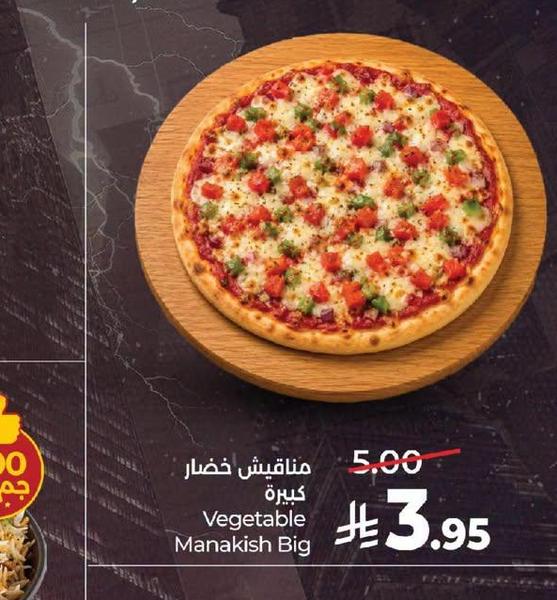 مناقيش خضار كبيرة