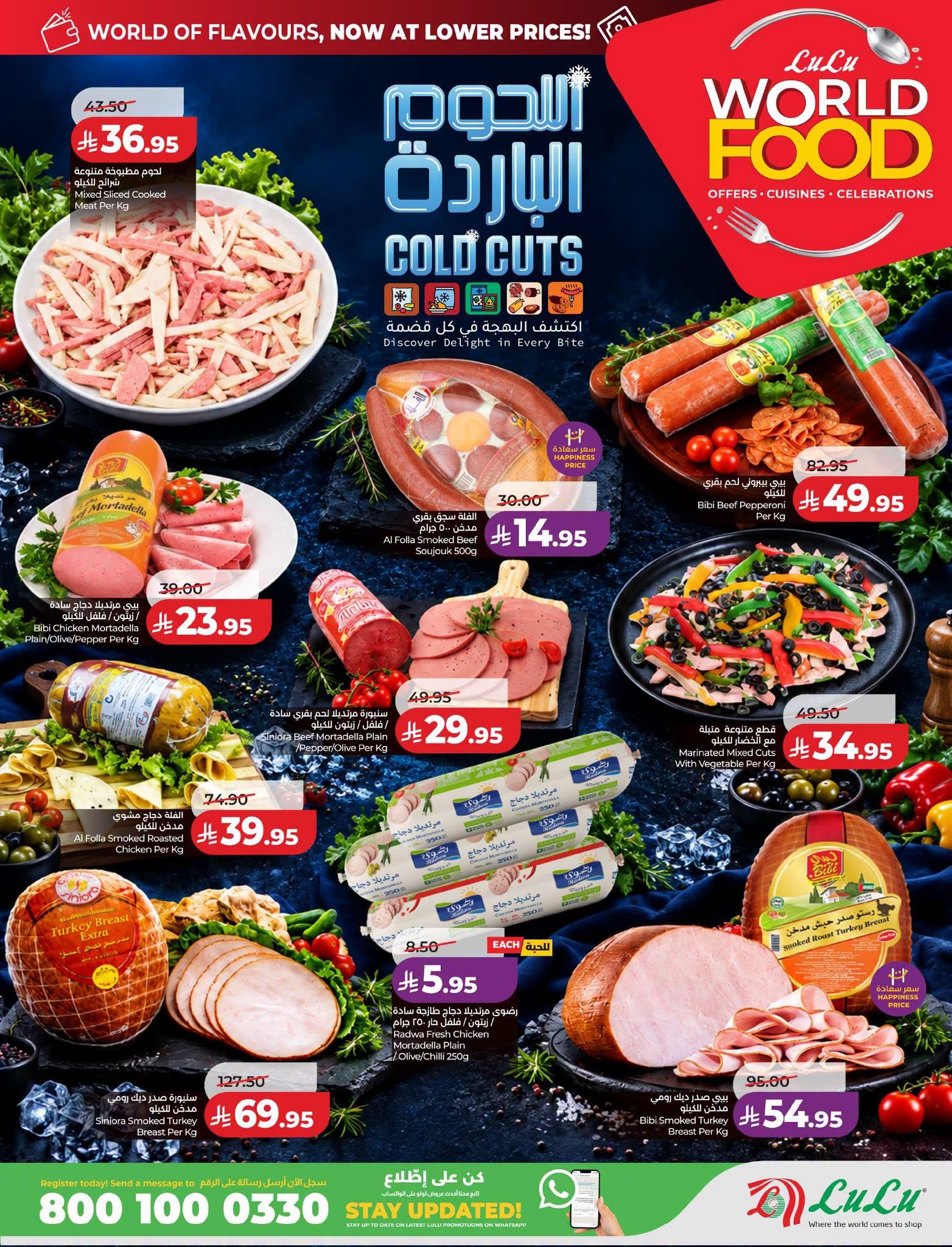 عروض لولو الاسبوعية صفحة 46