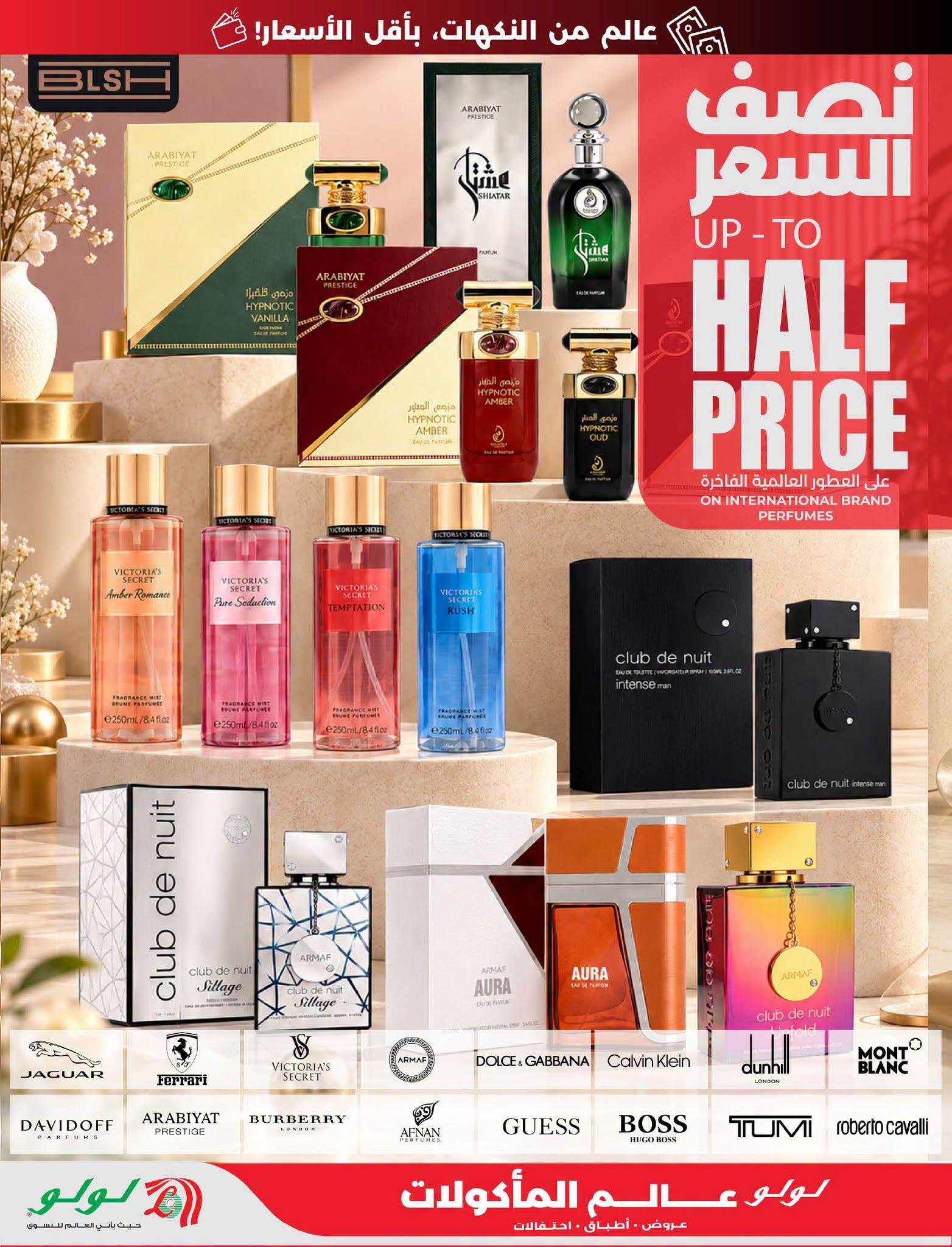 عروض لولو الاسبوعية صفحة 76