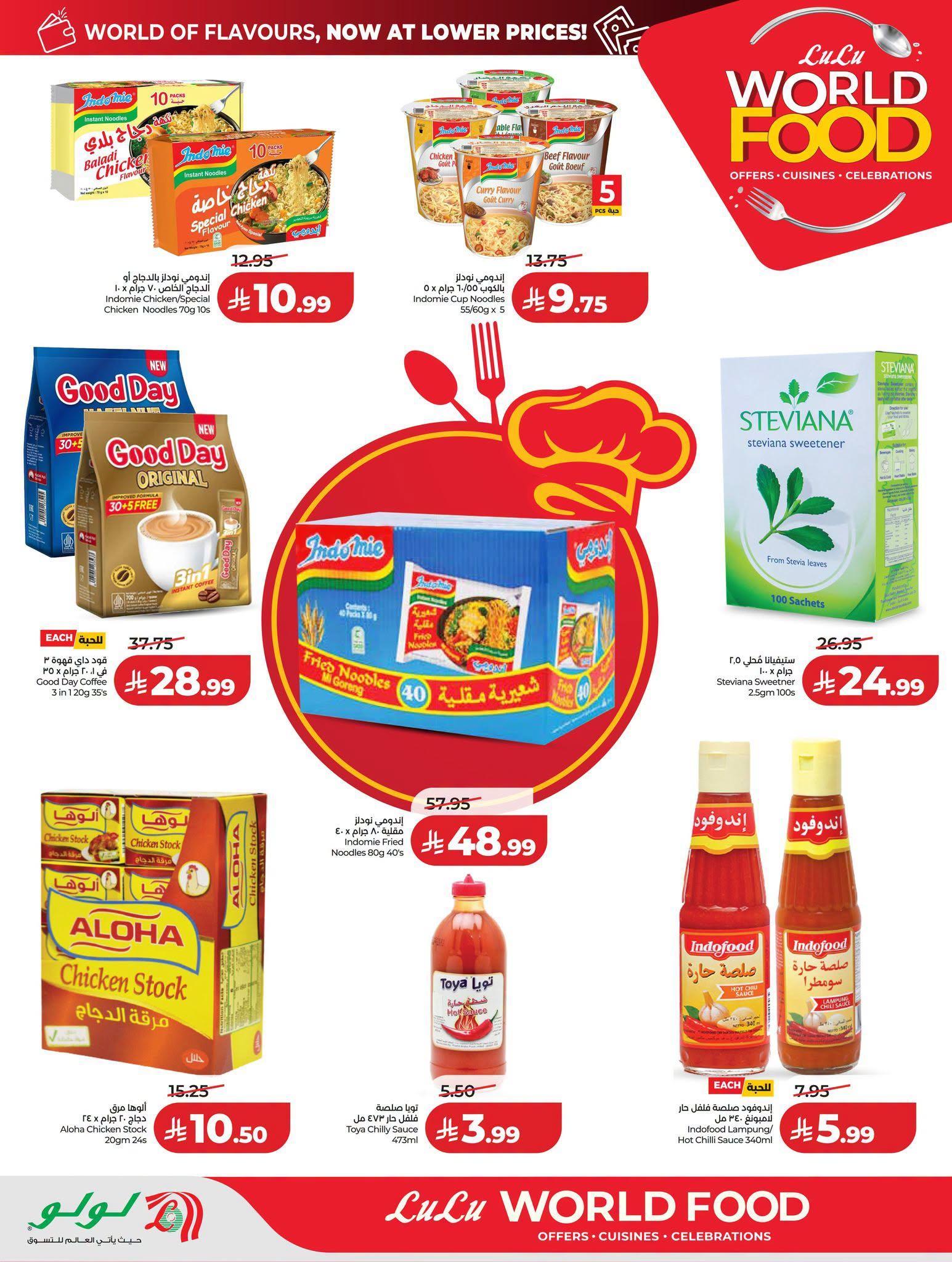 عروض لولو صفحة 21