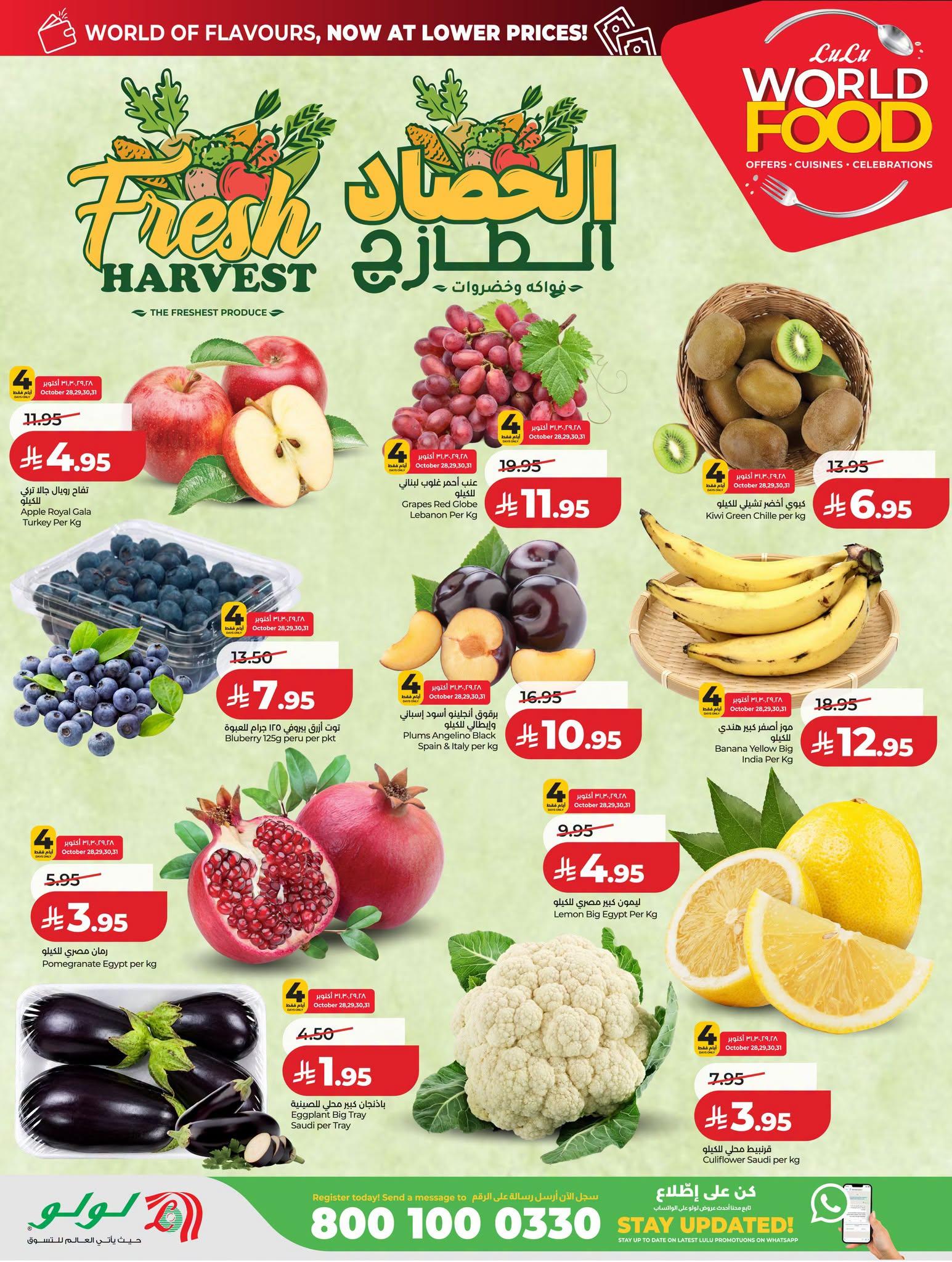 عروض لولو الاسبوعية صفحة 37