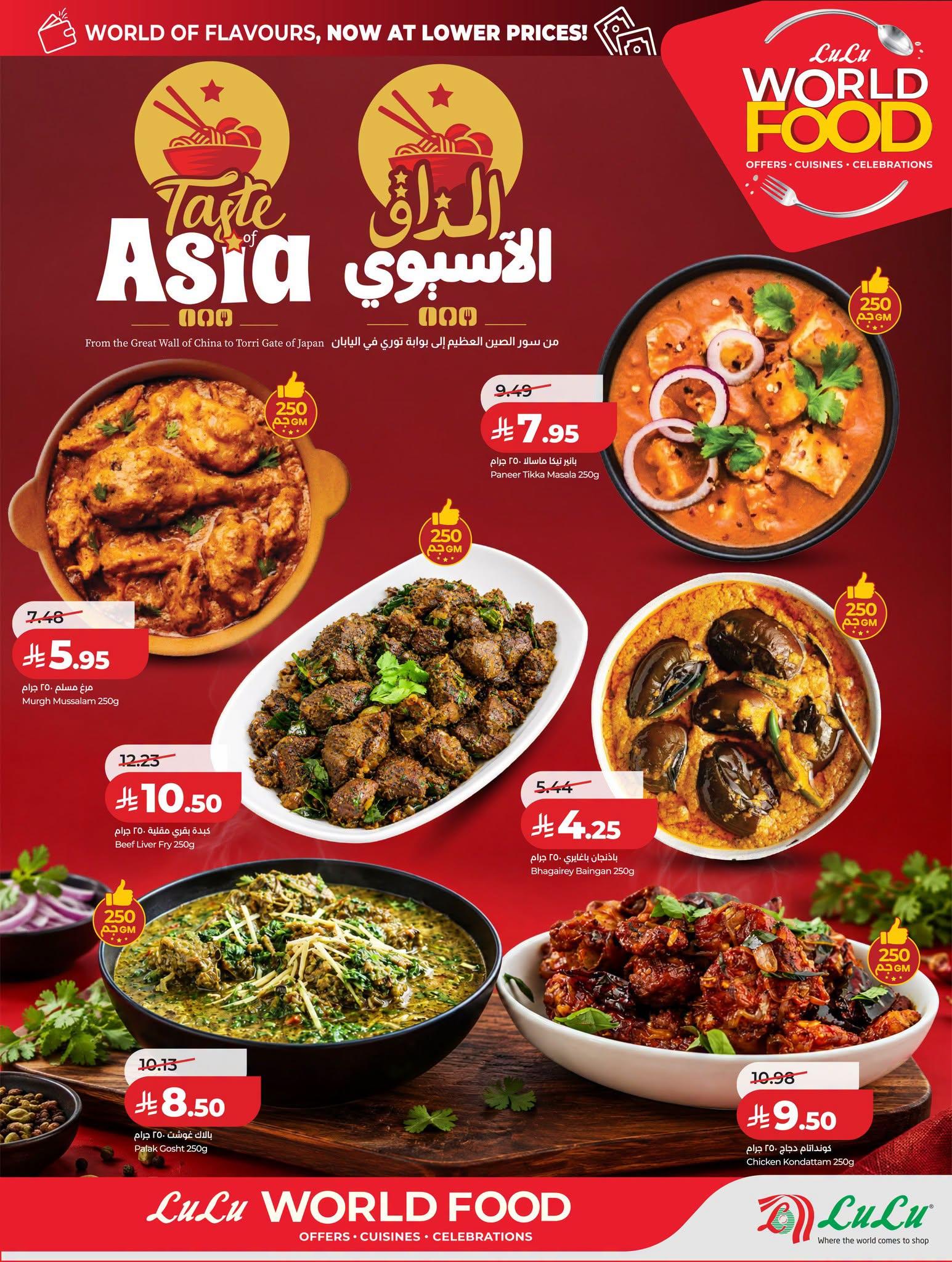 عروض لولو الاسبوعية صفحة 52