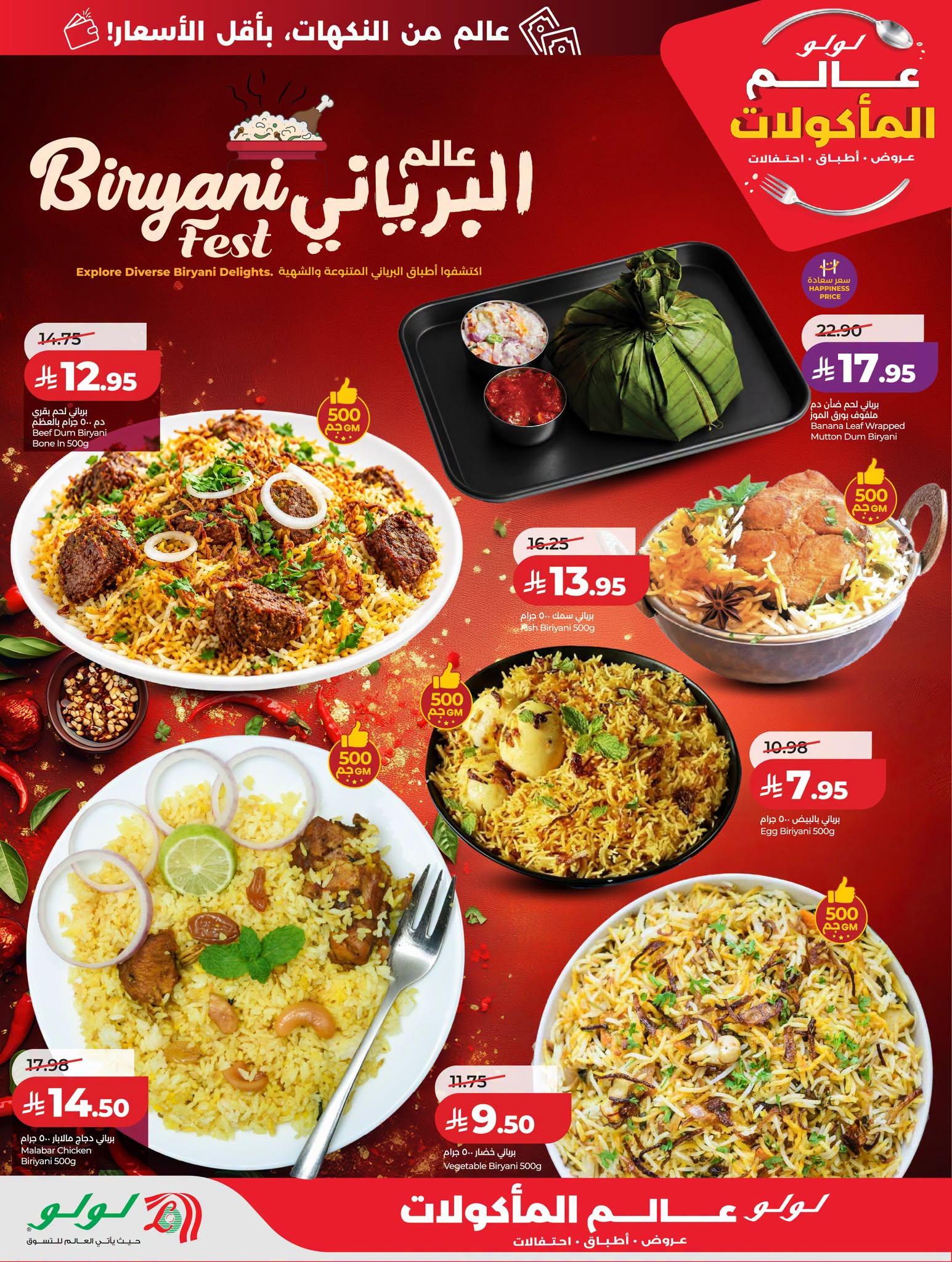 عروض لولو ماركت صفحة 53
