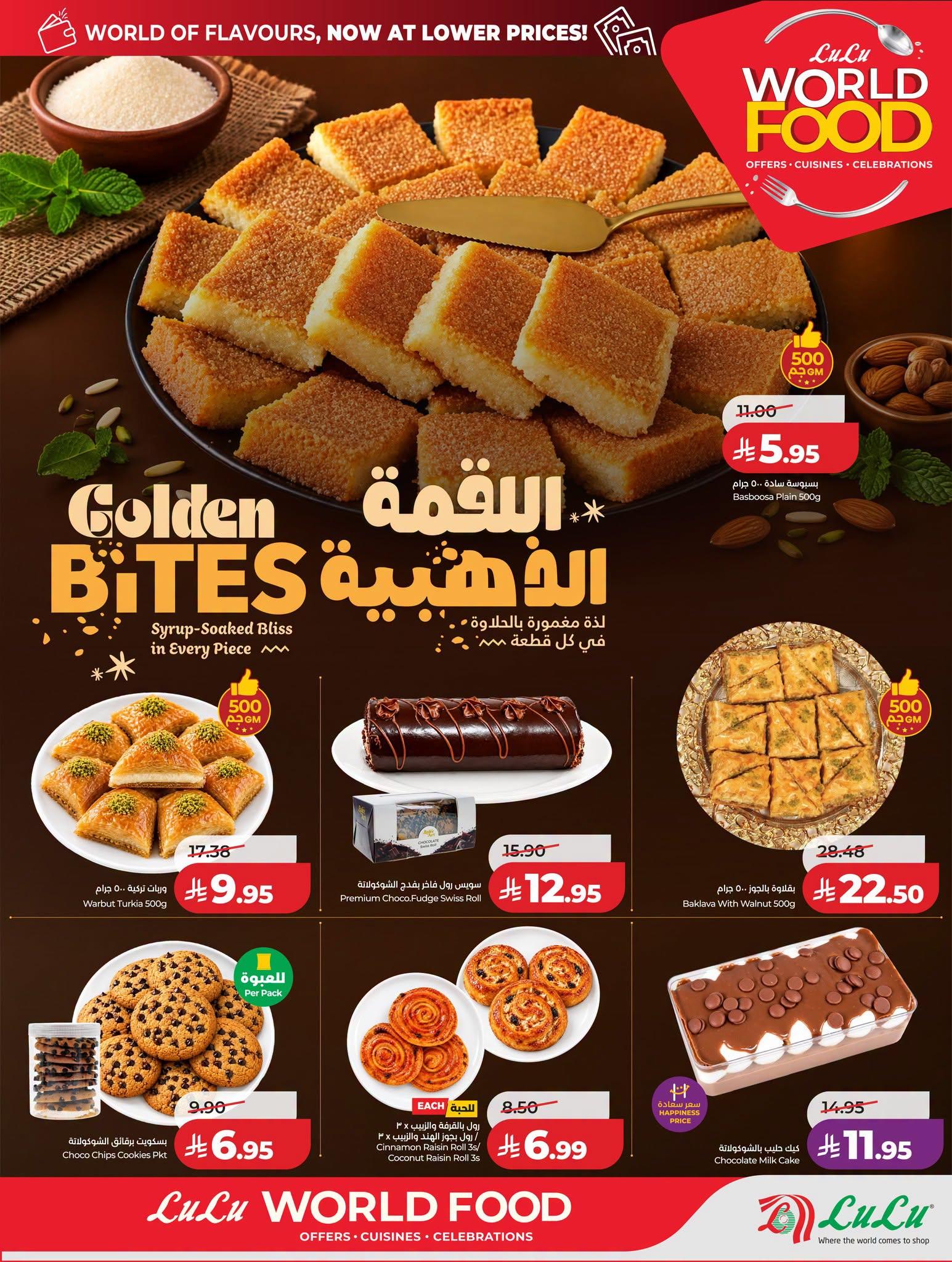 عروض لولو الاسبوعية صفحة 55