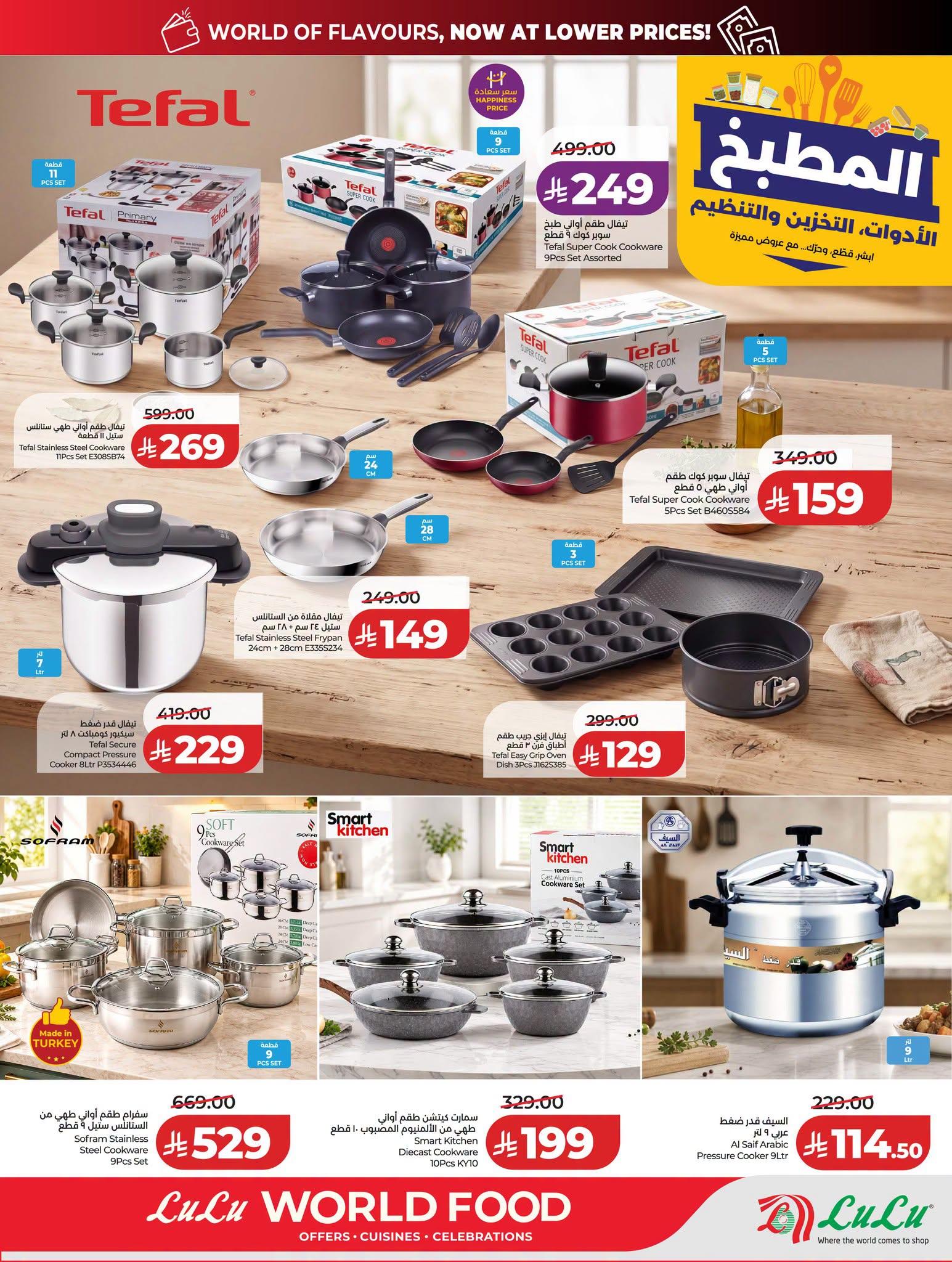 عروض لولو صفحة 78