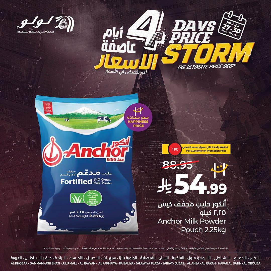 عروض لولو الاسبوعية صفحة 4