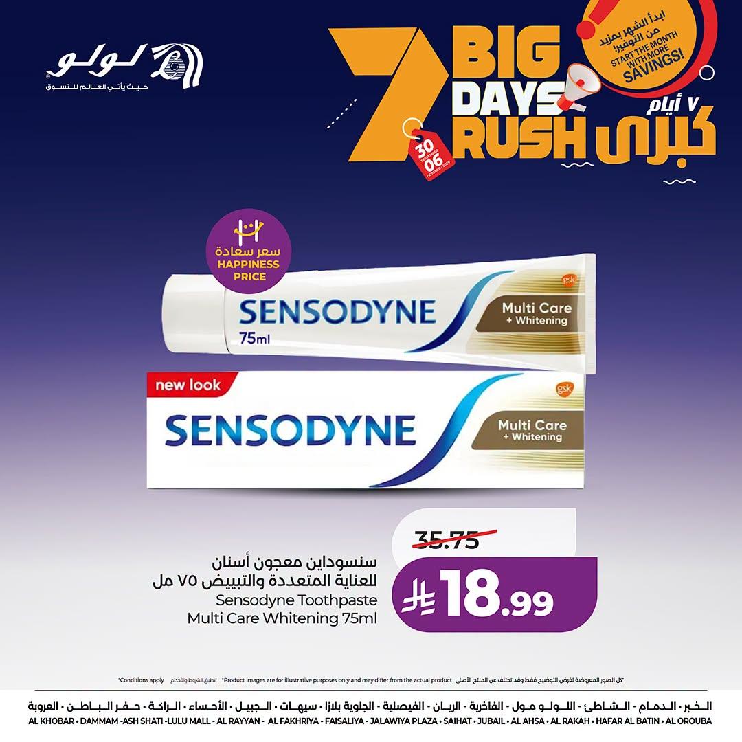 عروض لولو صفحة 3