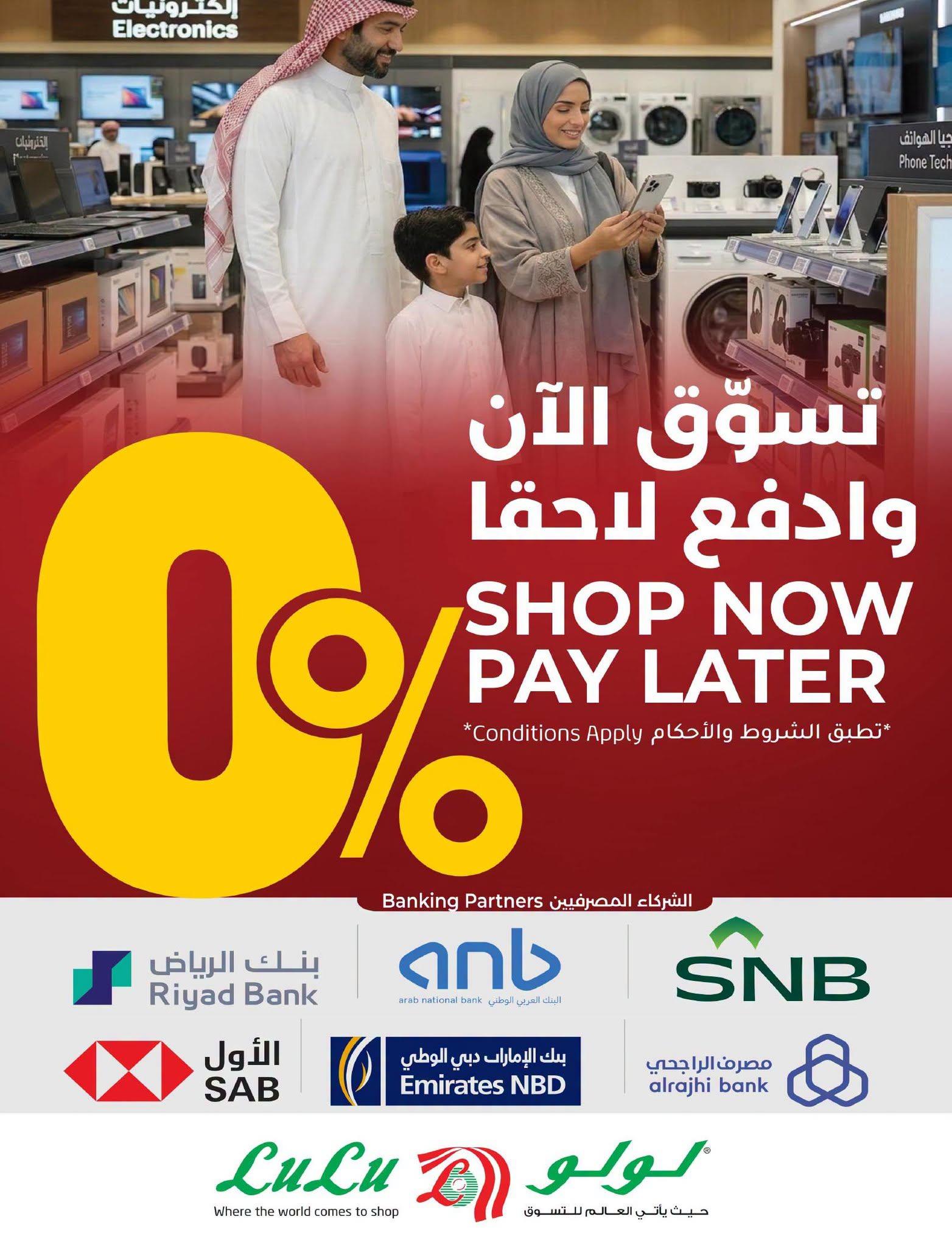 عروض لولو ماركت صفحة 29