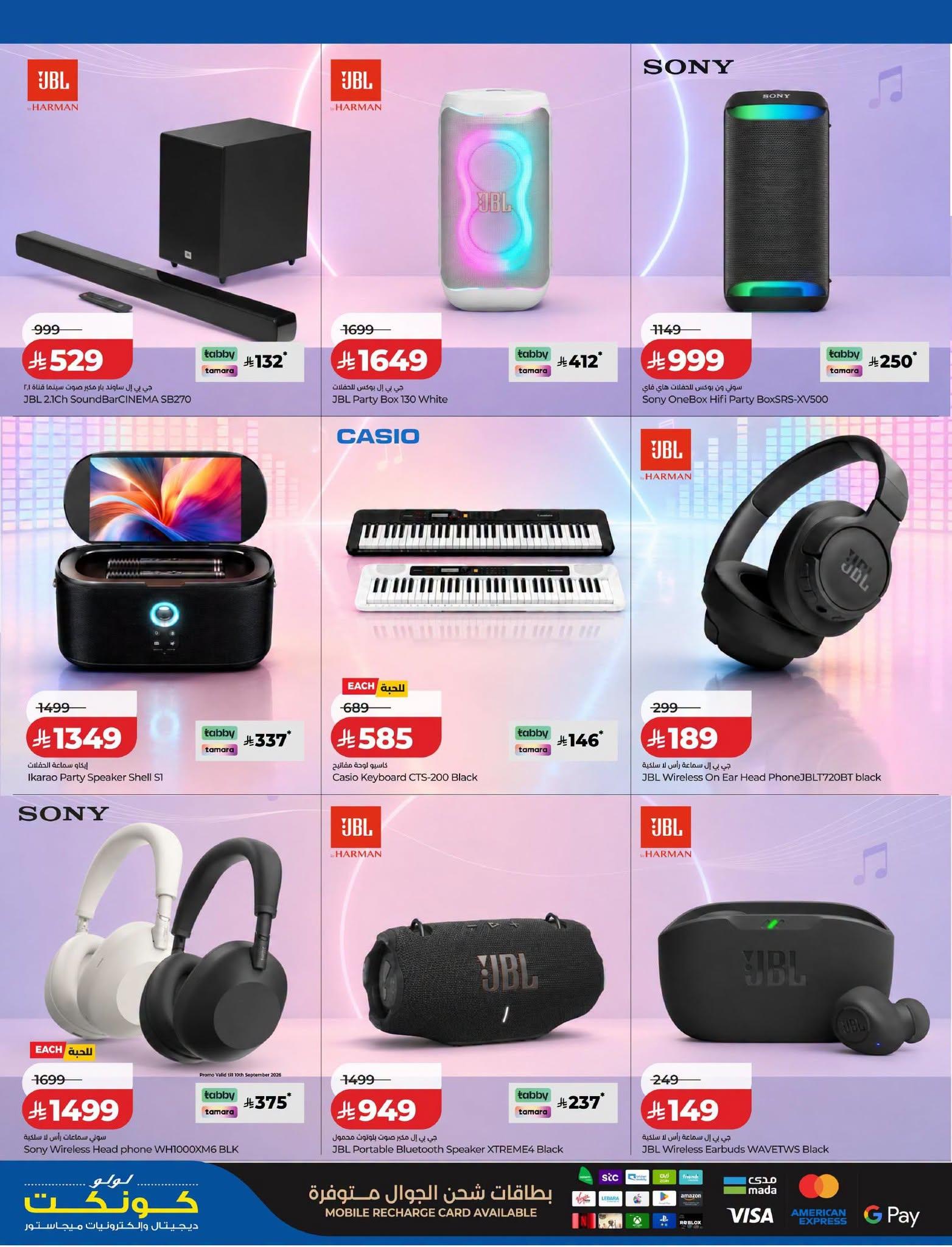 عروض لولو صفحة 30