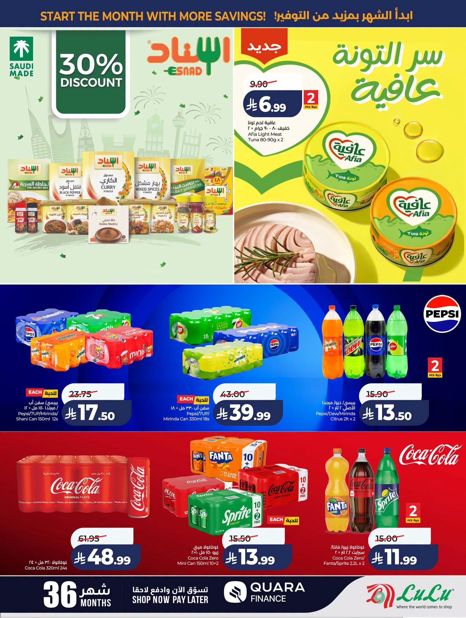 عروض لولو ماركت صفحة 17