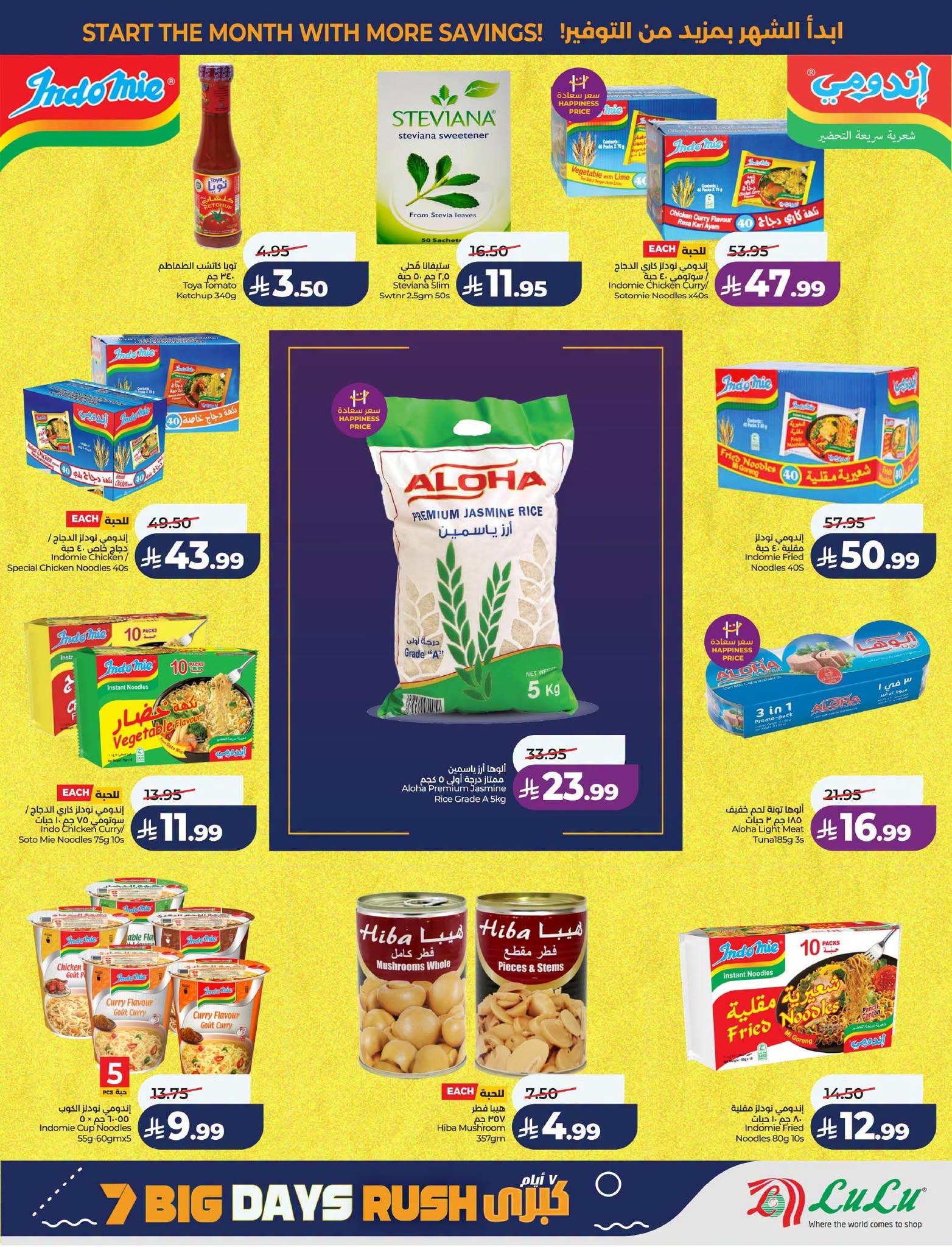 عروض لولو صفحة 15