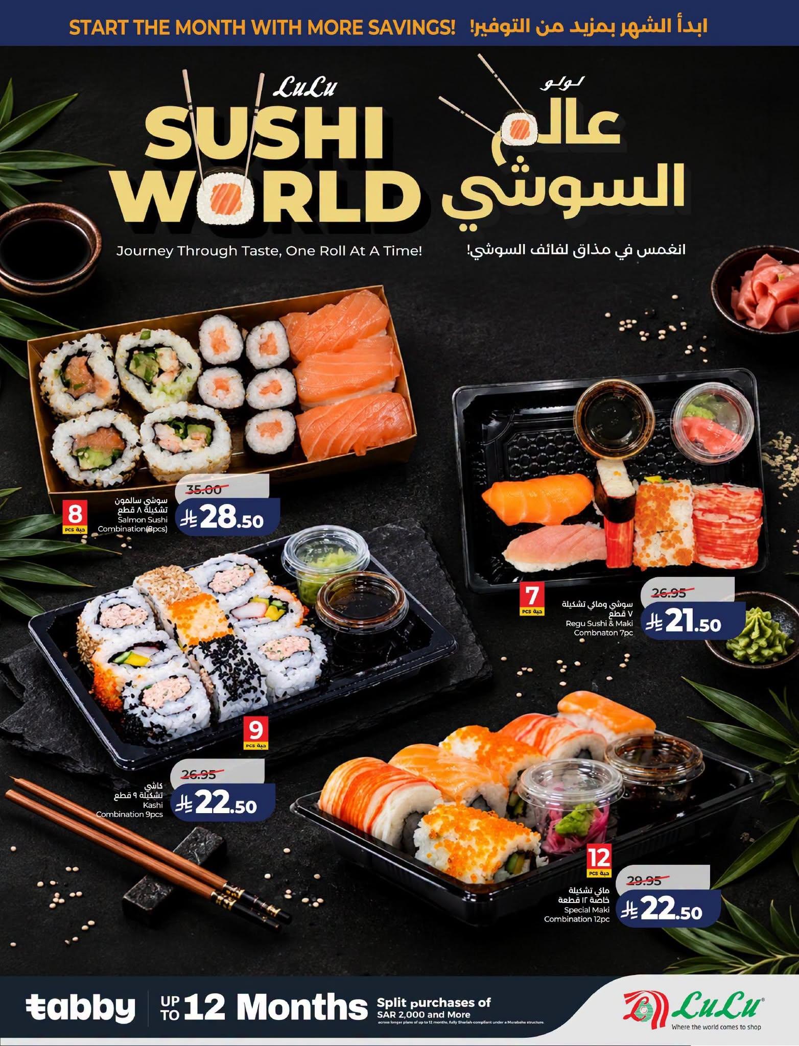 عروض لولو صفحة 36