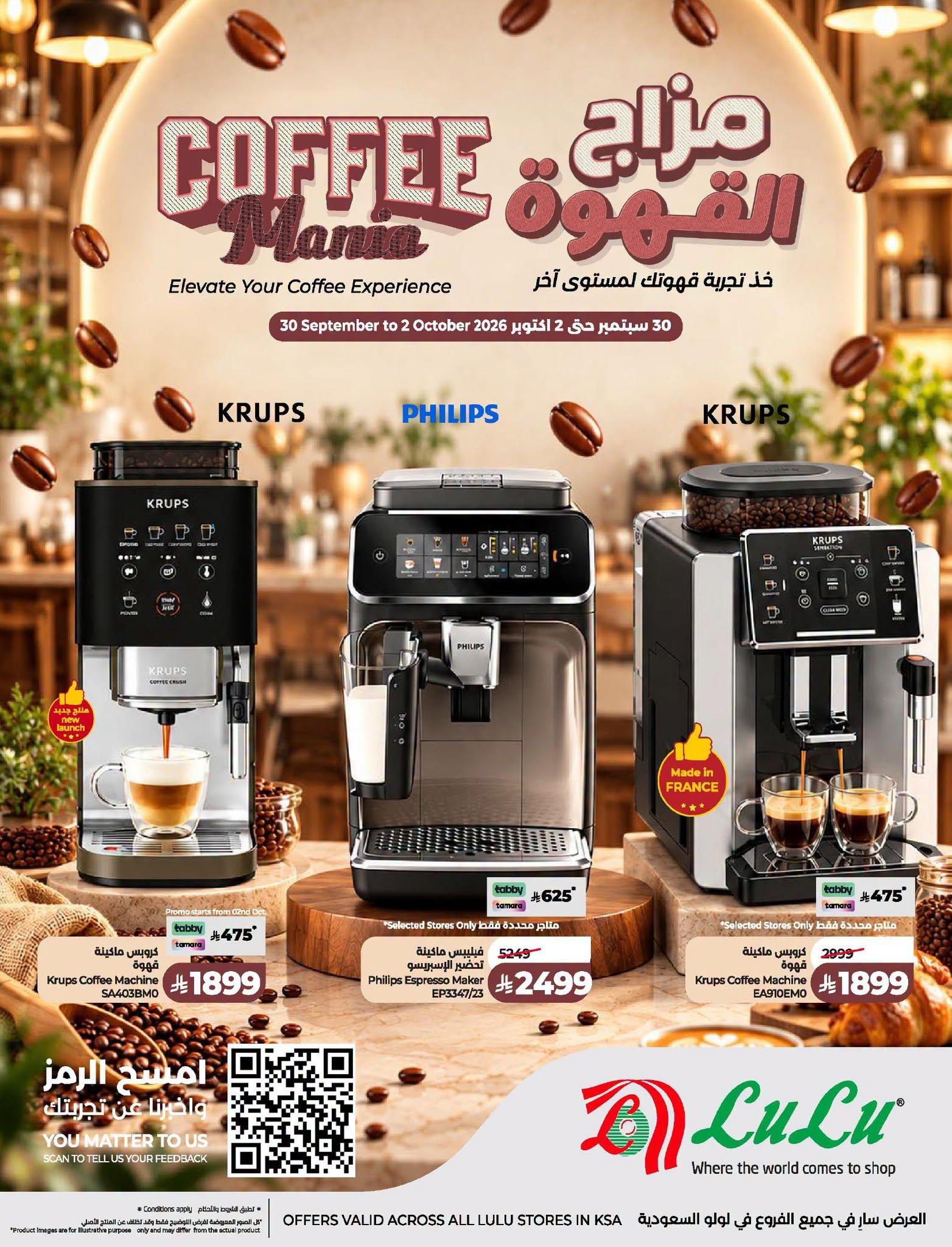عروض لولو ماركت صفحة 44