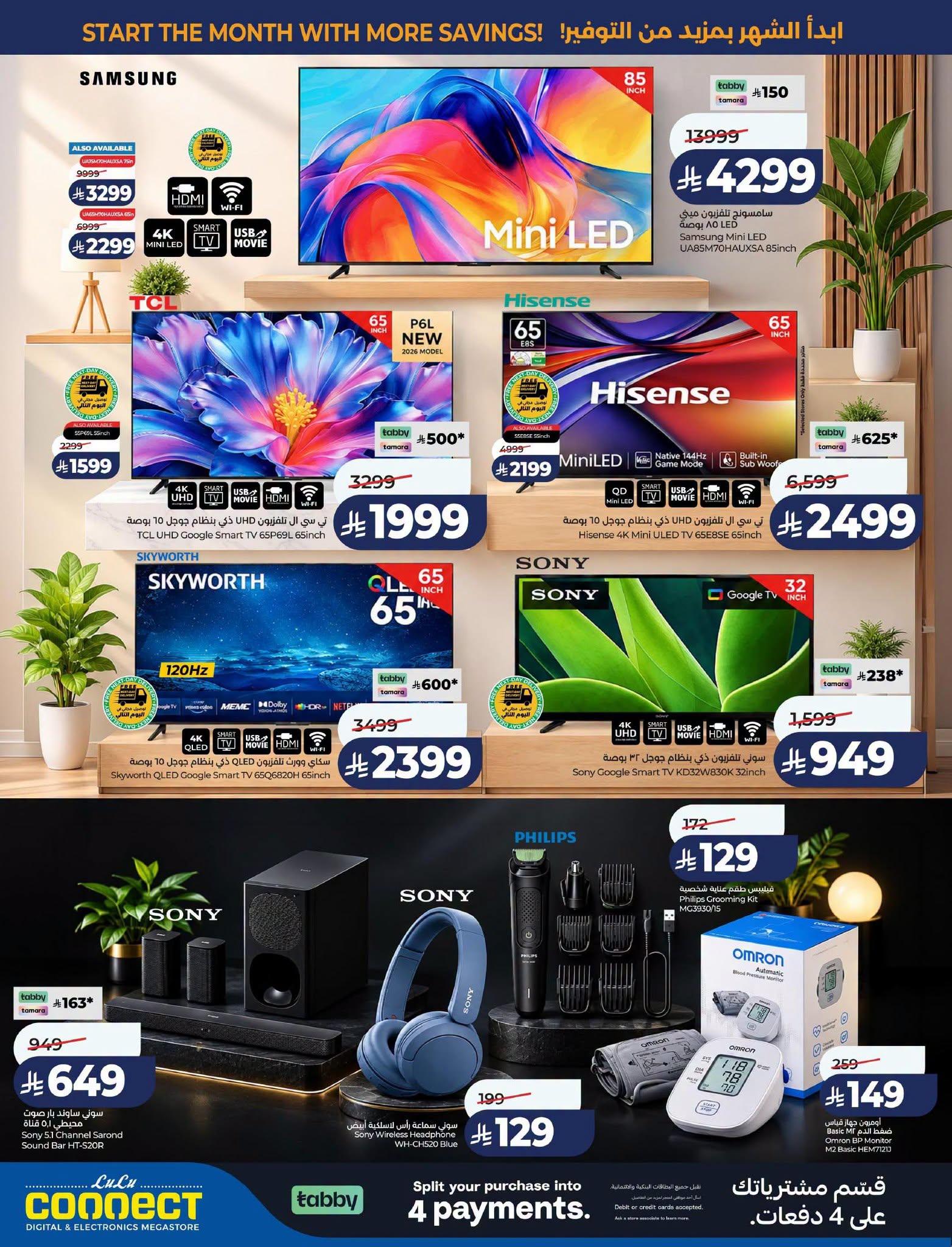 عروض لولو صفحة 75