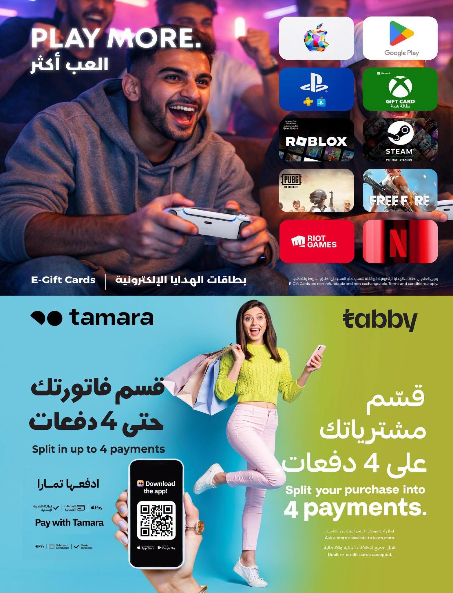 عروض لولو ماركت صفحة 80