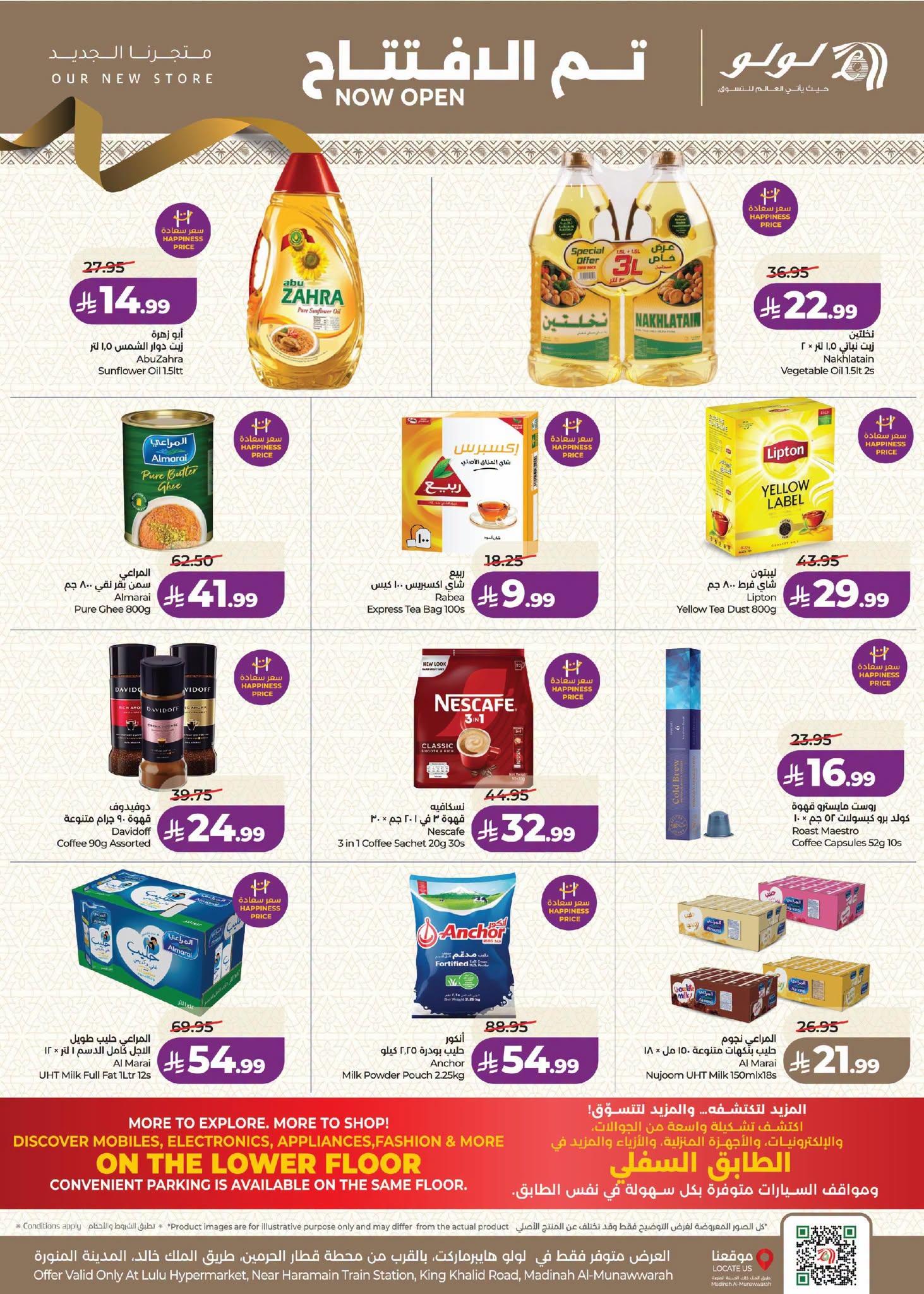 عروض لولو الاسبوعية صفحة 10