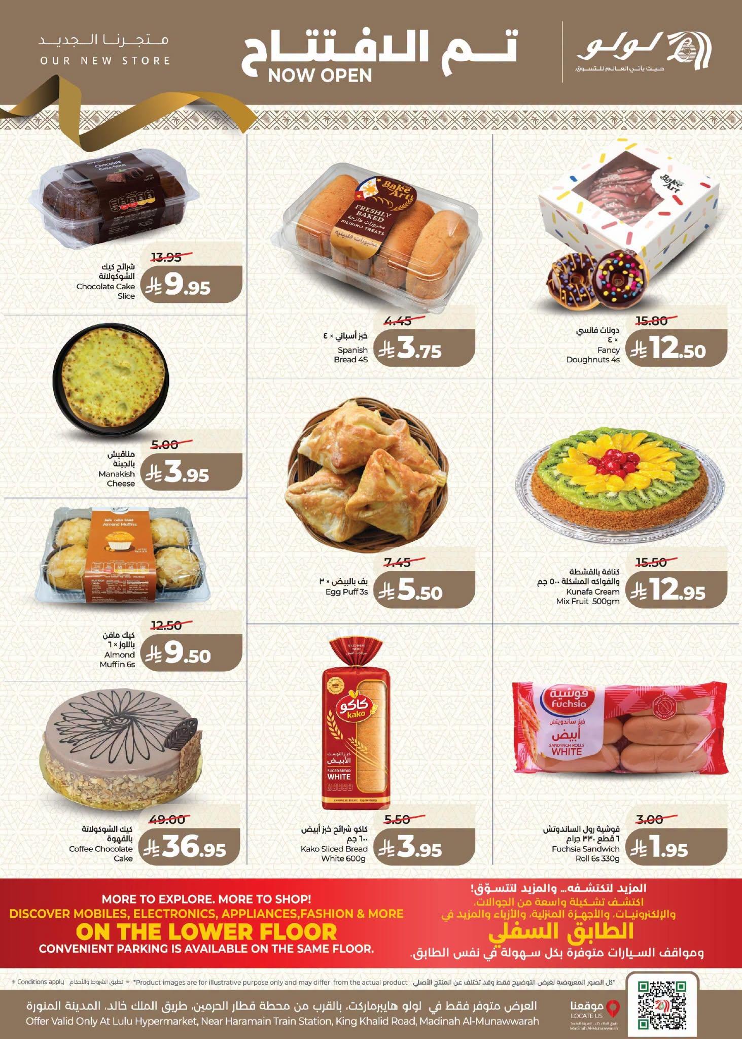 عروض لولو الاسبوعية صفحة 7