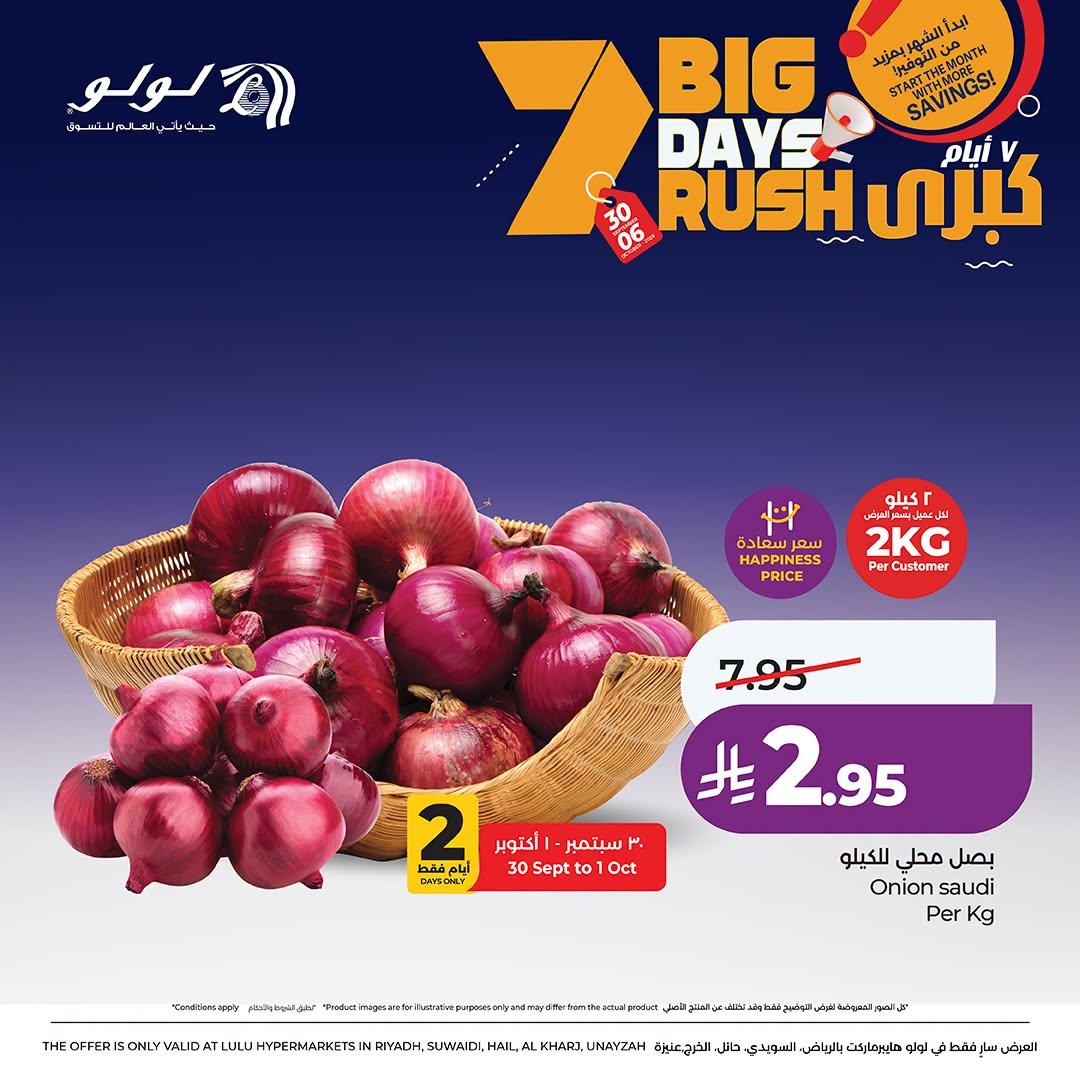 عروض لولو ماركت صفحة 2