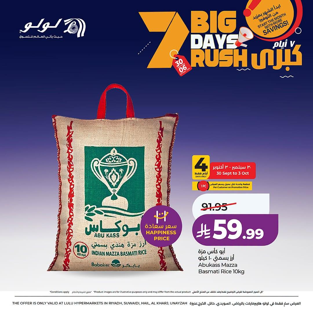 عروض لولو صفحة 3