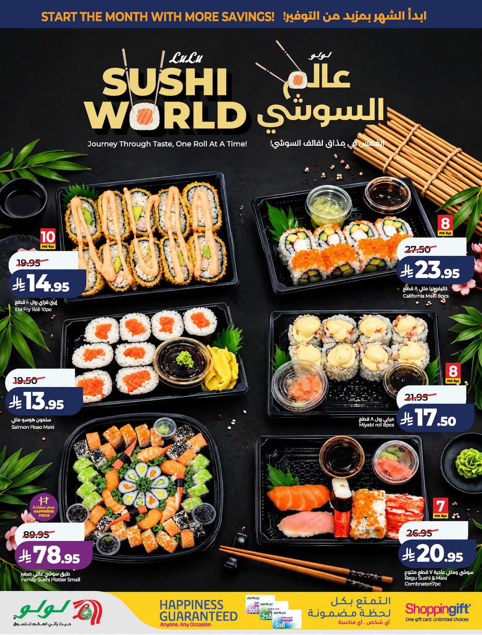 عروض لولو ماركت صفحة 35