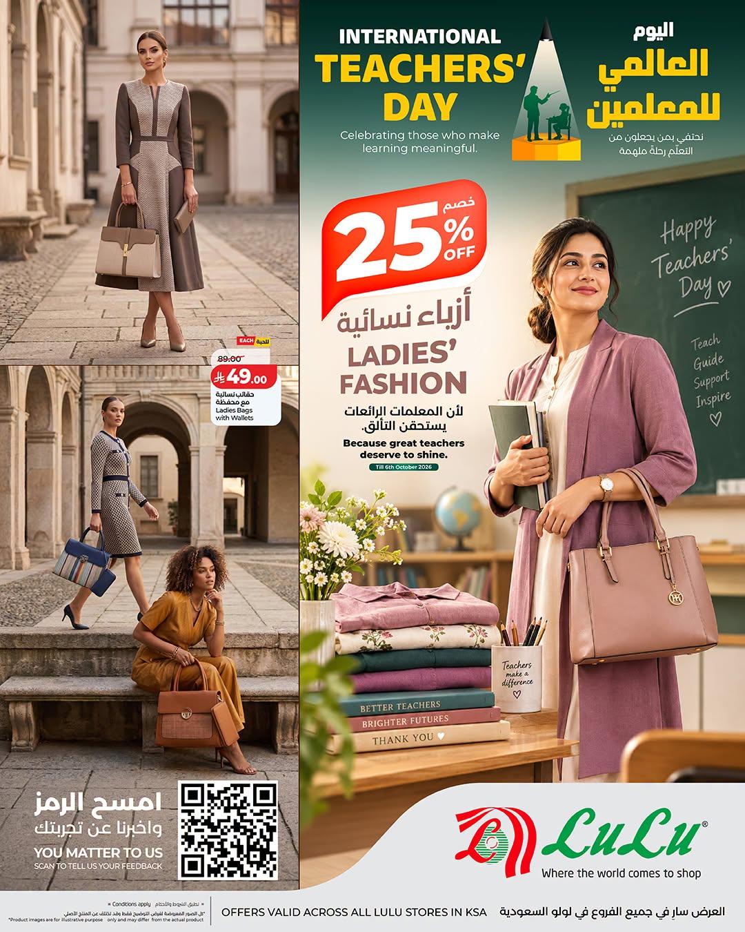 عروض لولو ماركت صفحة 2