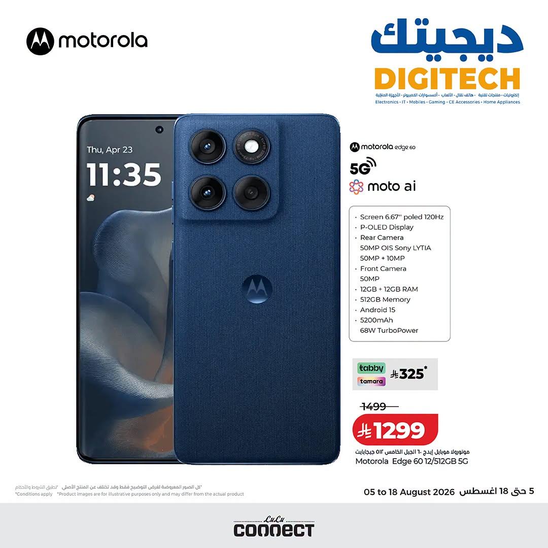 عروض لولو صفحة 2