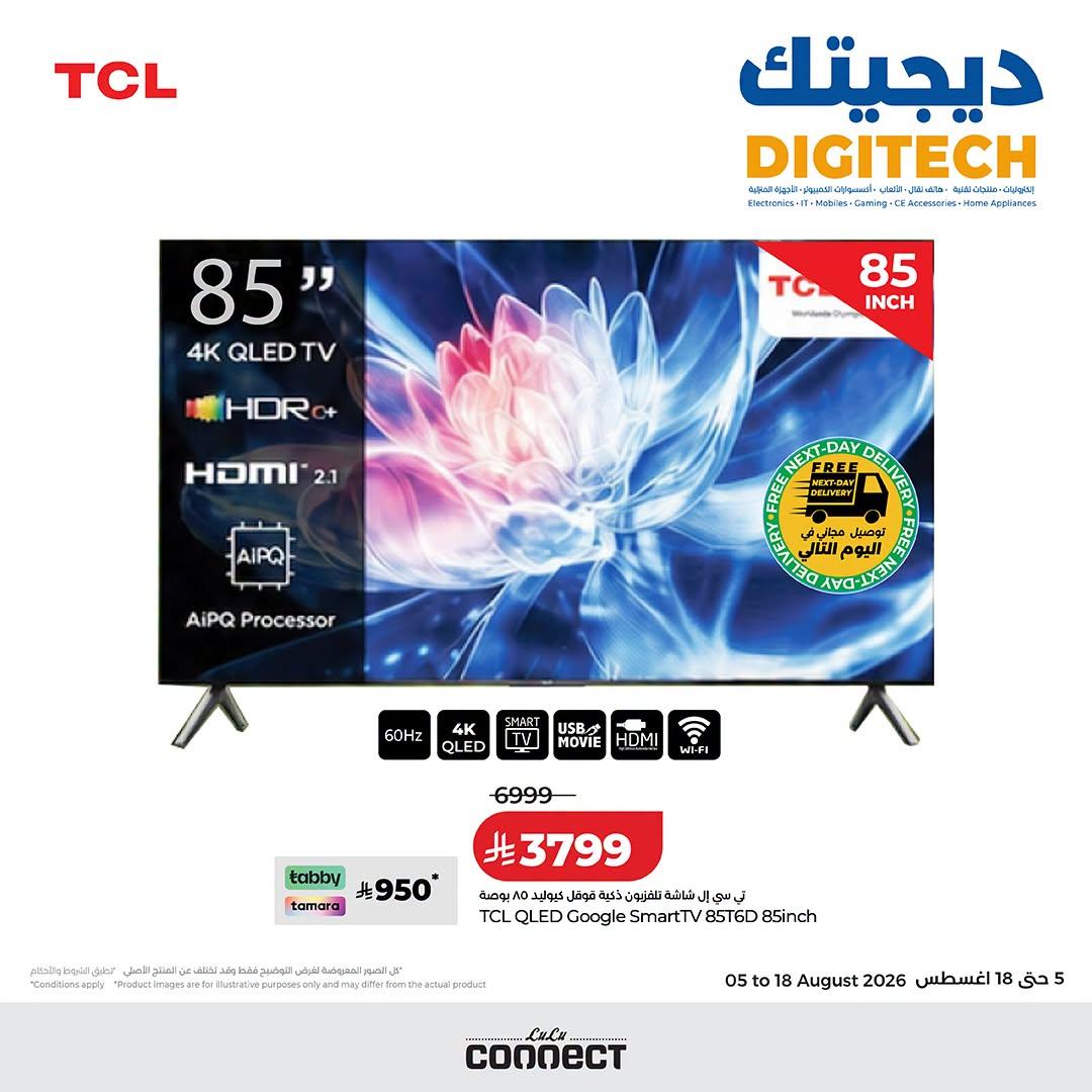 عروض لولو صفحة 3