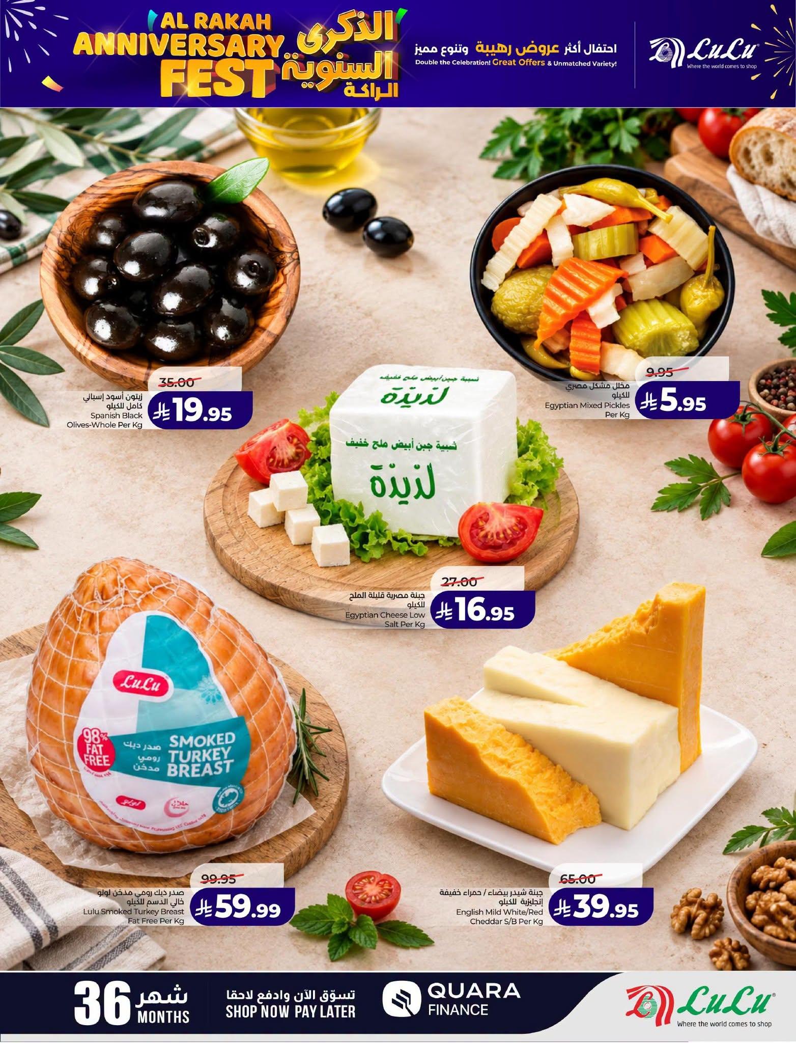 عروض لولو الاسبوعية صفحة 4
