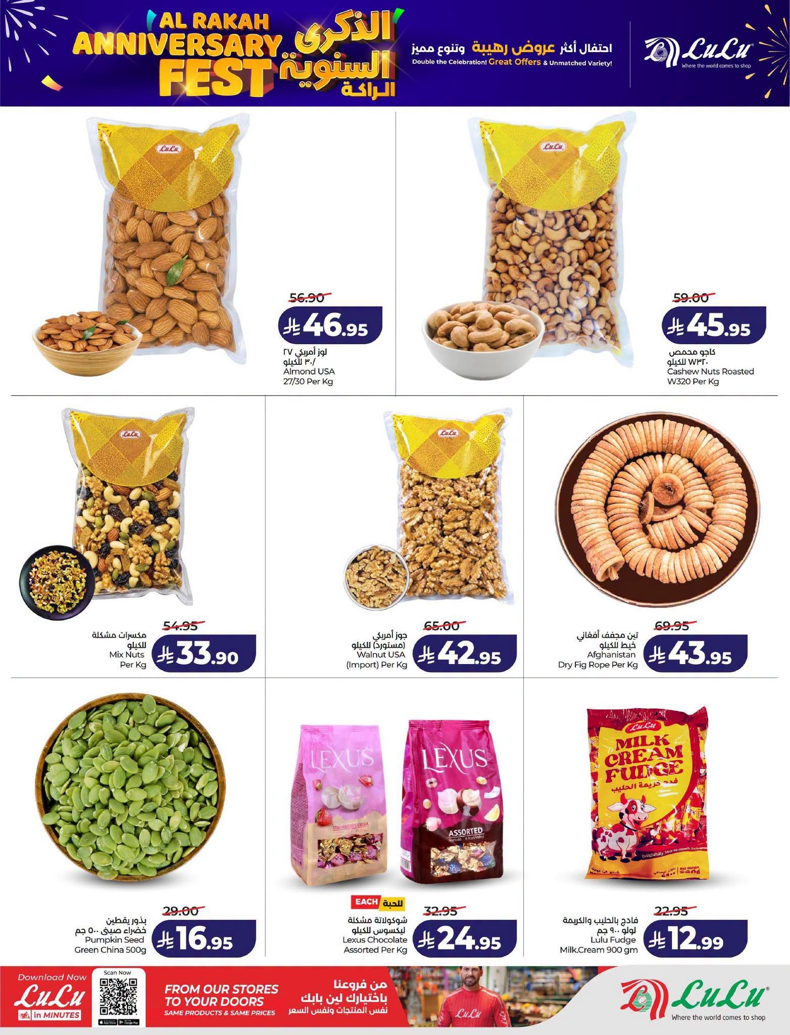 عروض لولو صفحة 6