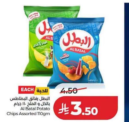 البطل باتاق البطاطس بالخل و الحلم 11 جرام