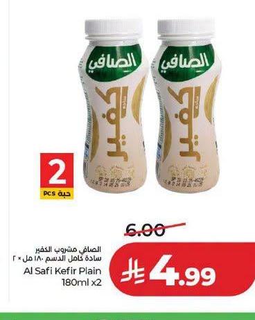 الصافي متجرب الكفؤ سادة كامل الدسم ١٨٠ مل x ٢