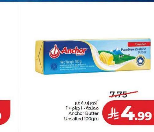 أنكور زبدة غير مملحة 100 جم