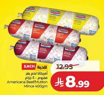 أمريكانا لحم بقر مفروم 400 جم