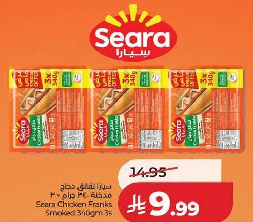 سيارا نقاقي دجاج مدغنة 3× 340 جم