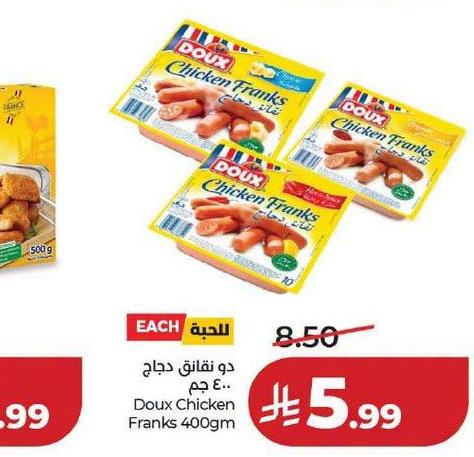 دوج فقائق دجاج 400 جم