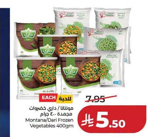 مونتانا / داري فخذيات مجمدة 400 جم