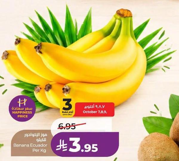 موز ايكوادور للثيل
