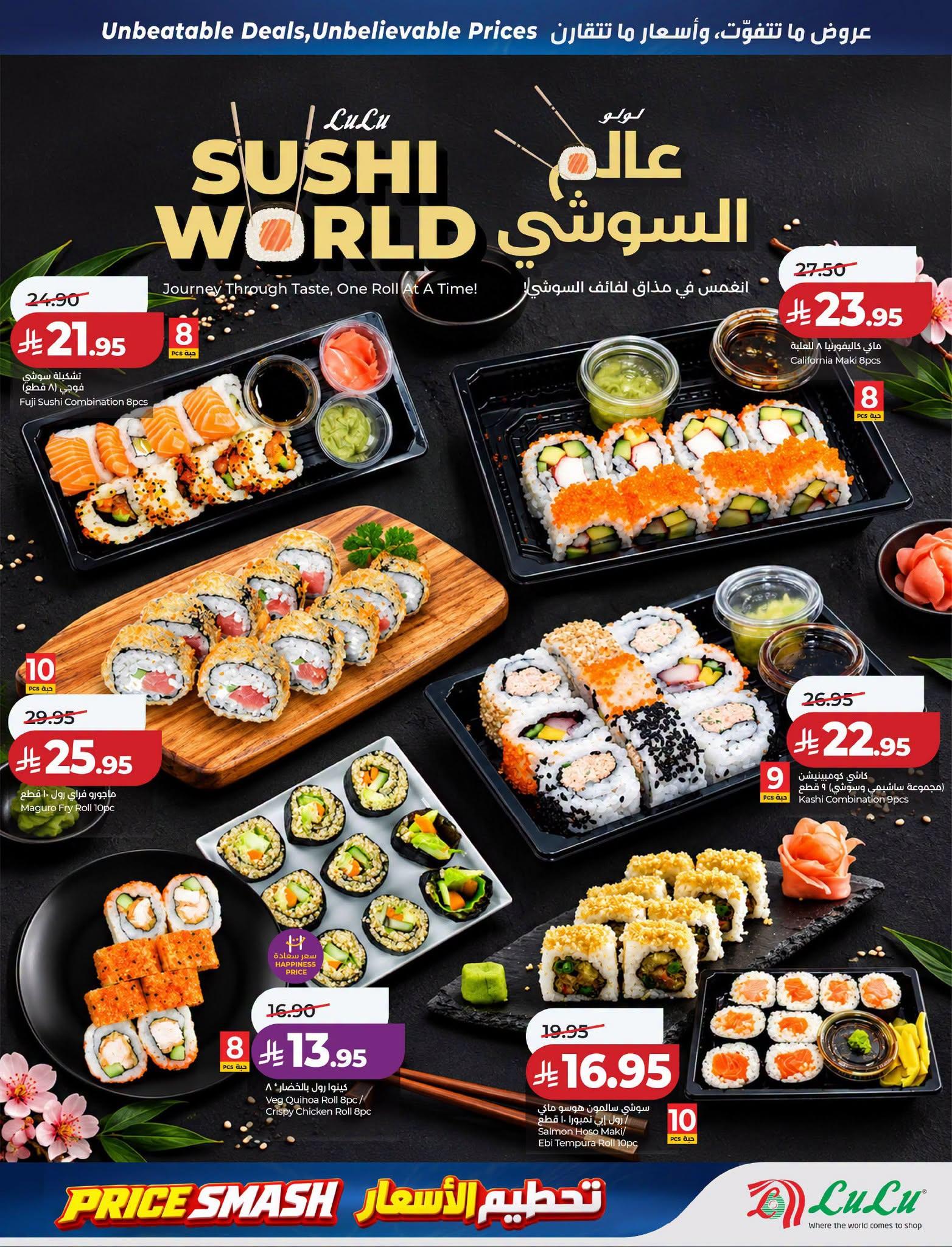 عروض لولو الاسبوعية صفحة 31