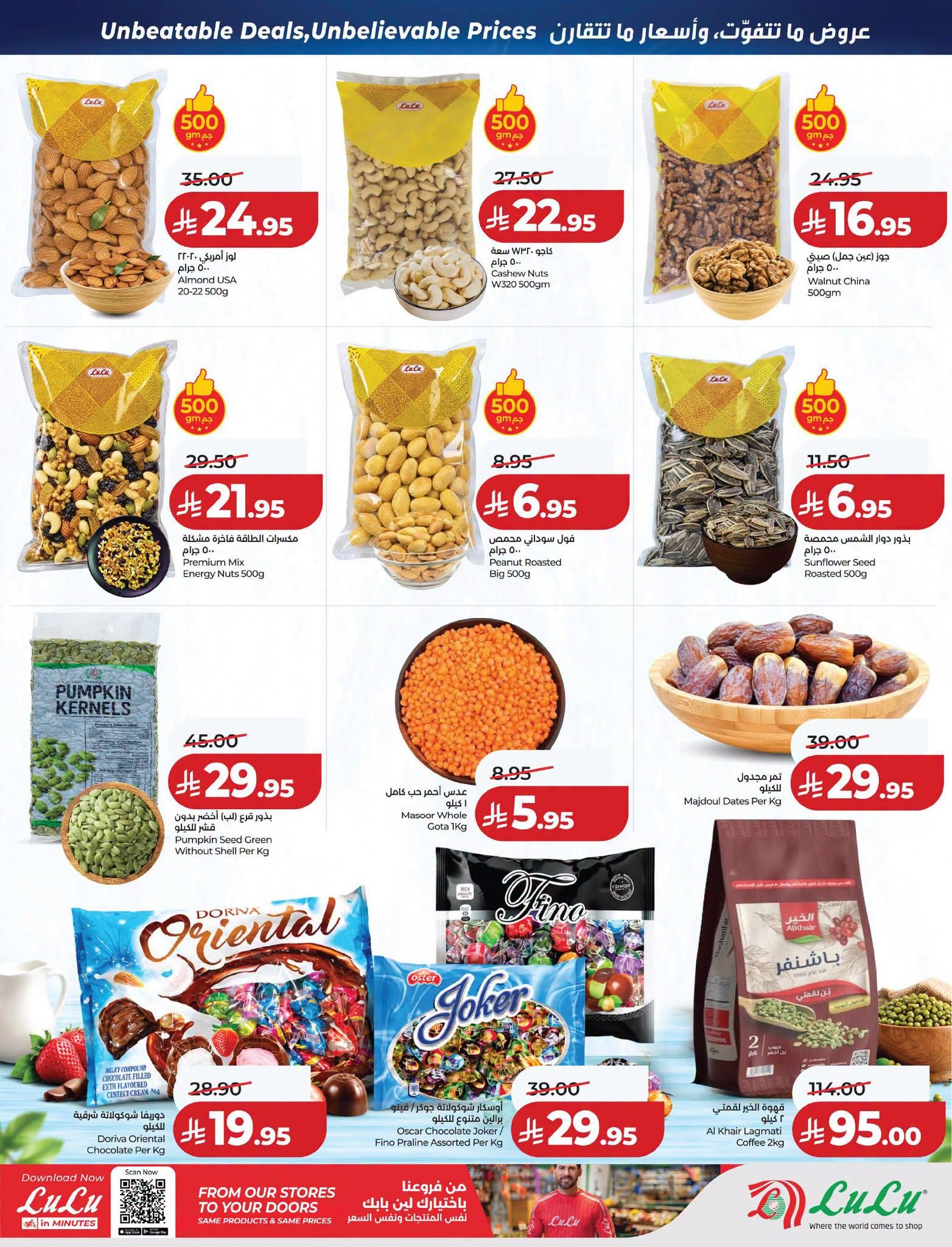 عروض لولو الاسبوعية صفحة 37