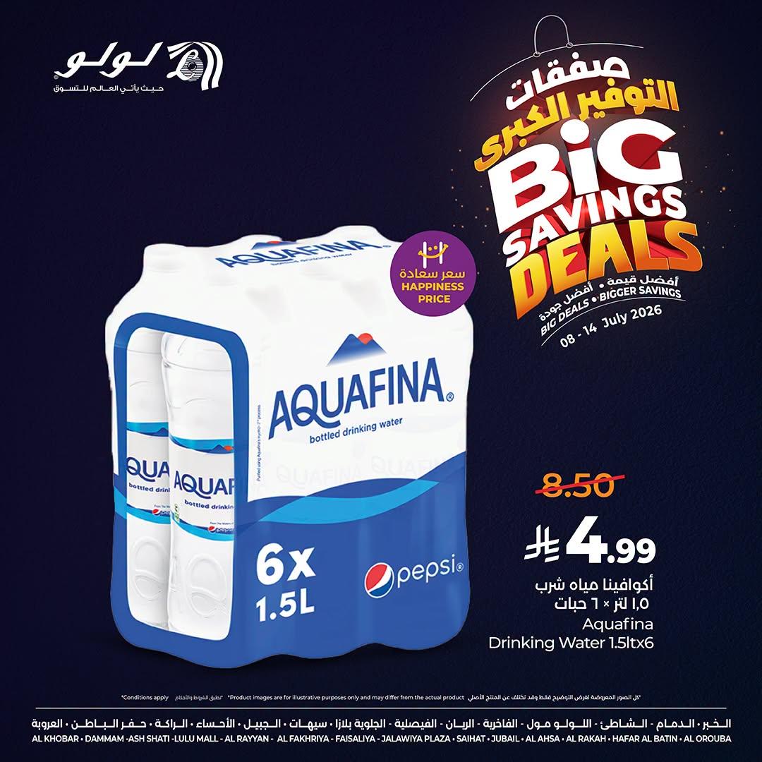 عروض لولو صفحة 4