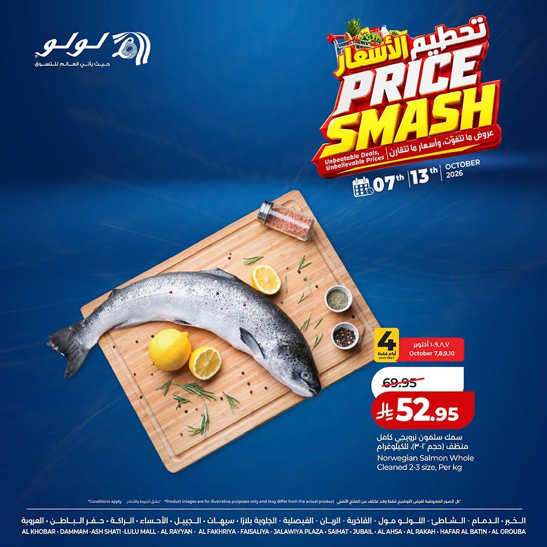 عروض لولو صفحة 3