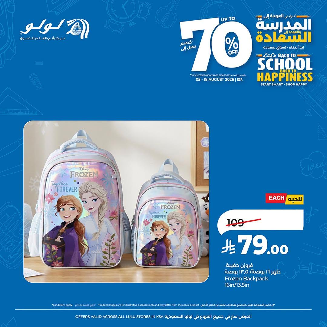 عروض لولو صفحة 3