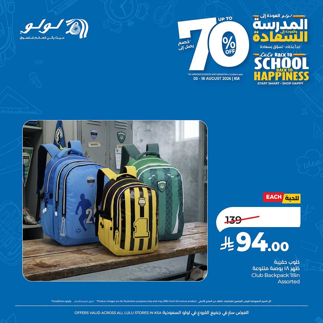 عروض لولو صفحة 4