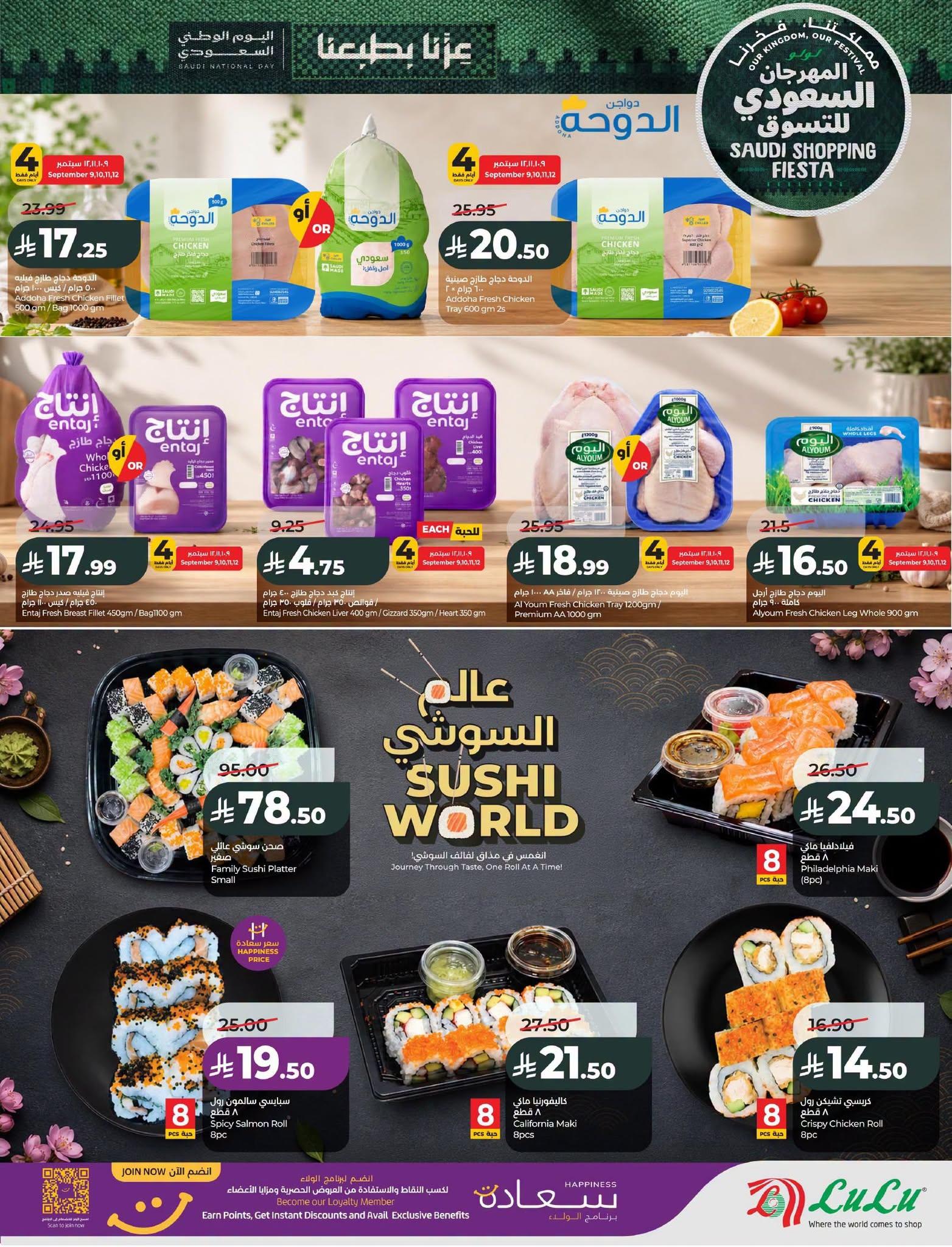 عروض لولو صفحة 30