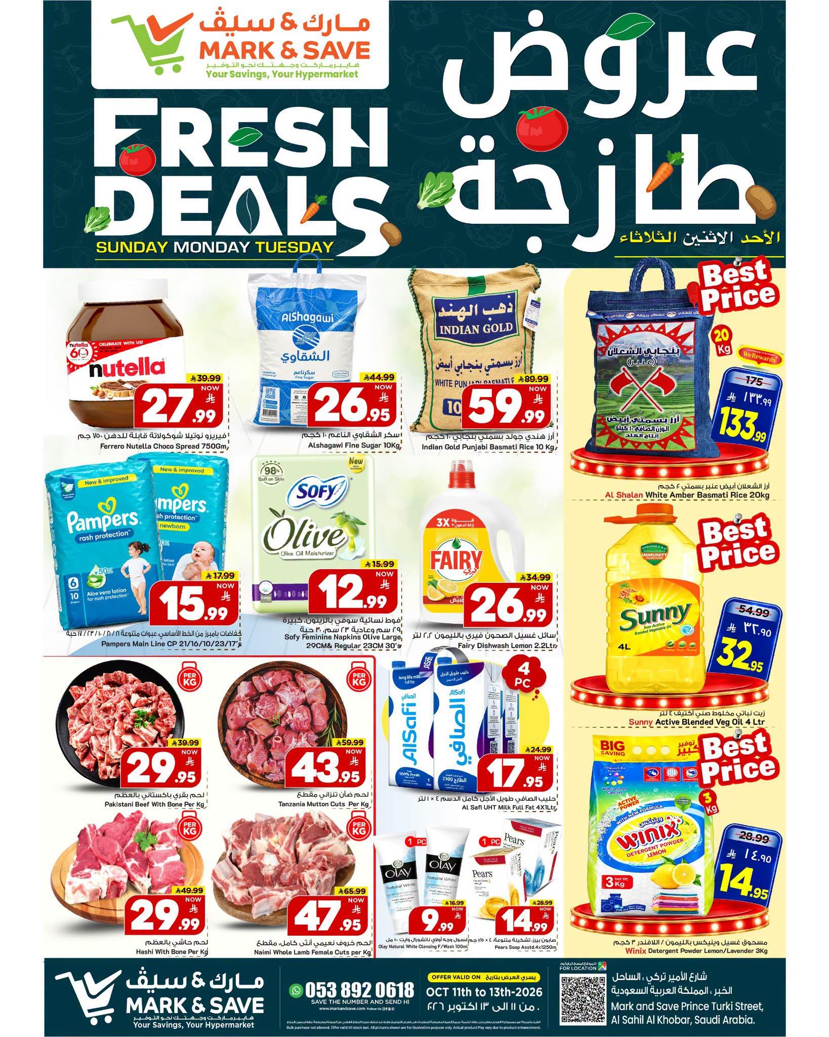 عروض مارك أند سيف صفحة 2